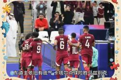 雷速体育网页版-克罗地亚国家队遭遇激烈对抗，成功晋级