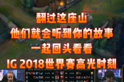 雷速体育电脑版官网-关于IG爆冷FNC，Huni制霸全场的信息