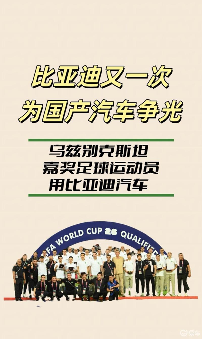 乌兹别克斯坦运动员亮相抢眼，取得成功的简单介绍