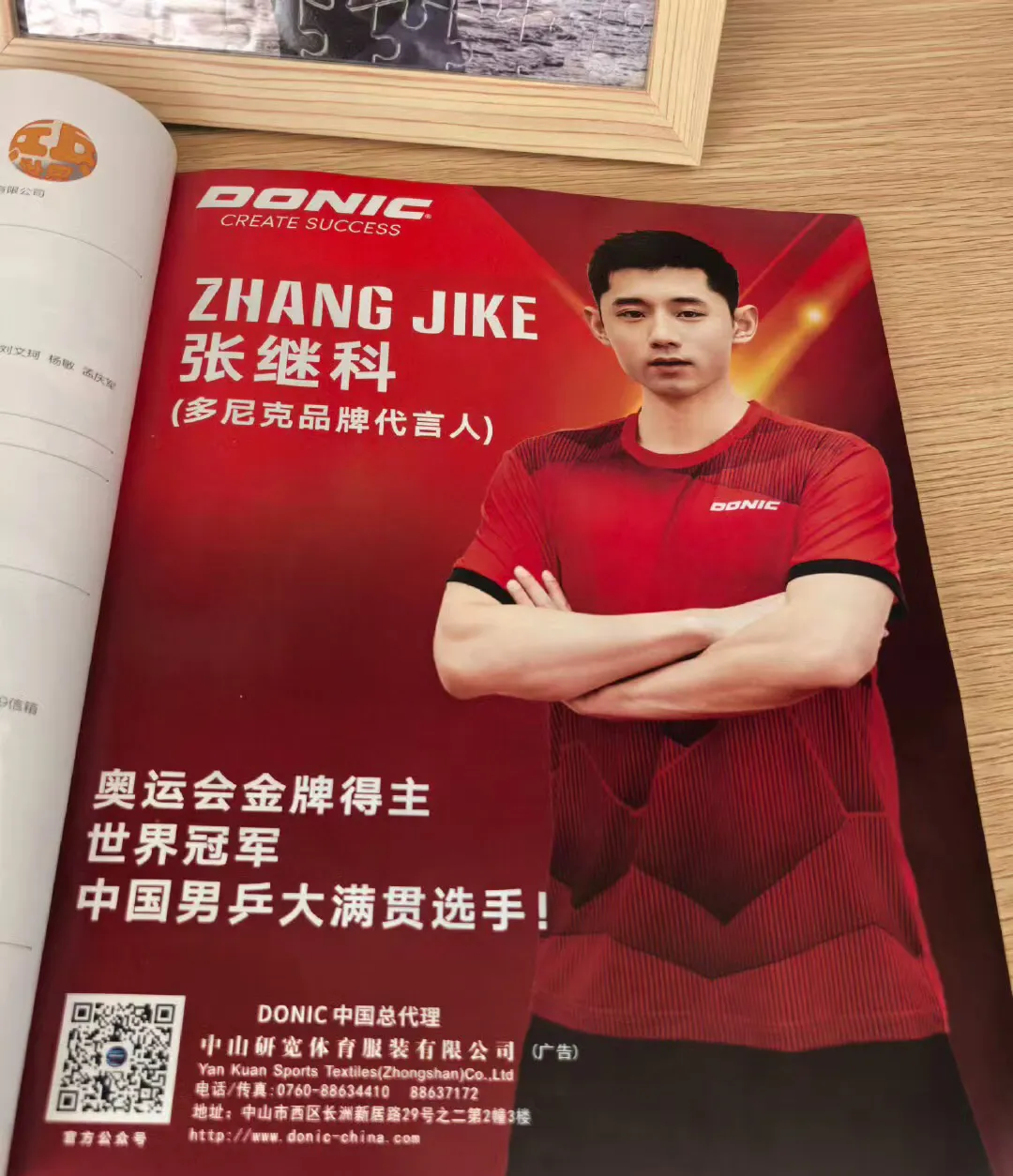 张继科在纽约的比赛中转会的简单介绍