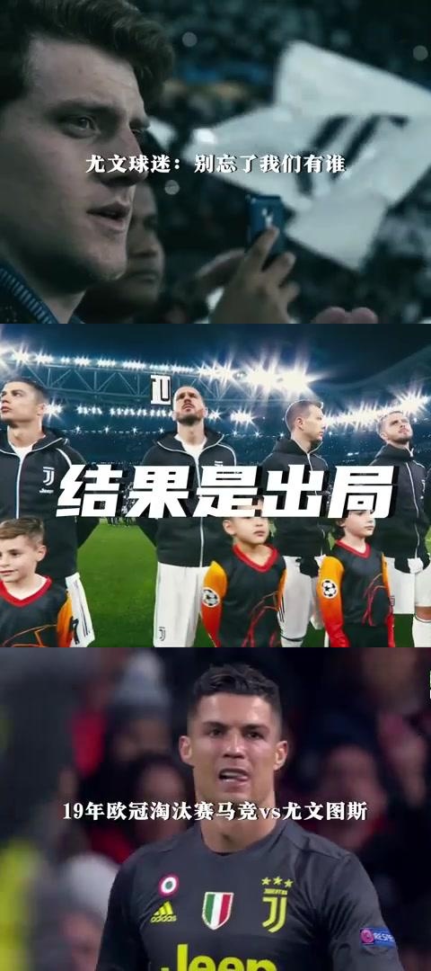 C罗的逆转让粉丝悬殊的简单介绍