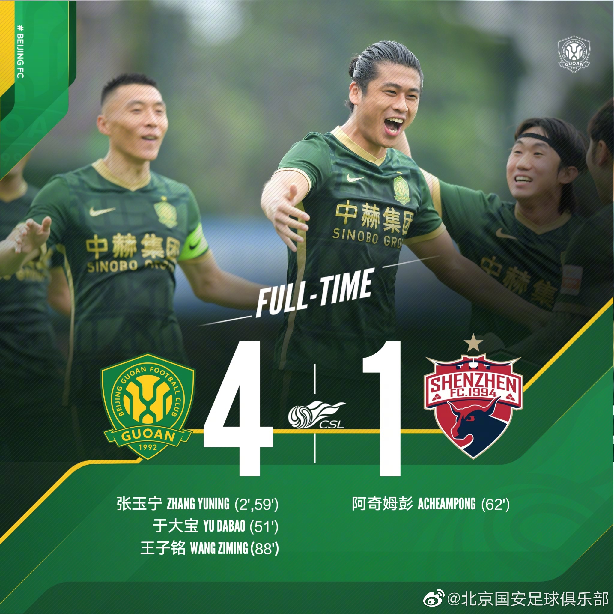 天海胜国安:天津天海队胜北京国安队,实现反超 天海胜国安:天津天海队胜北京国安队,实现反超