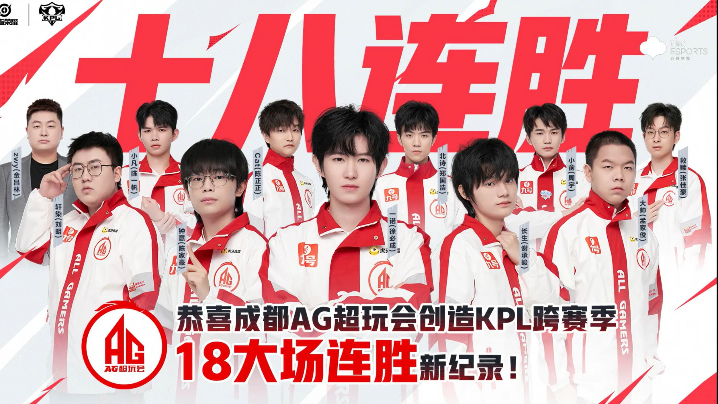 C9轻取IG，369开启传奇时刻全球总决赛3:2（成都）