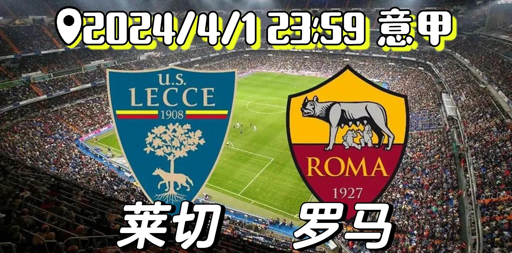 意甲主场告捷跻身前四争冠集团