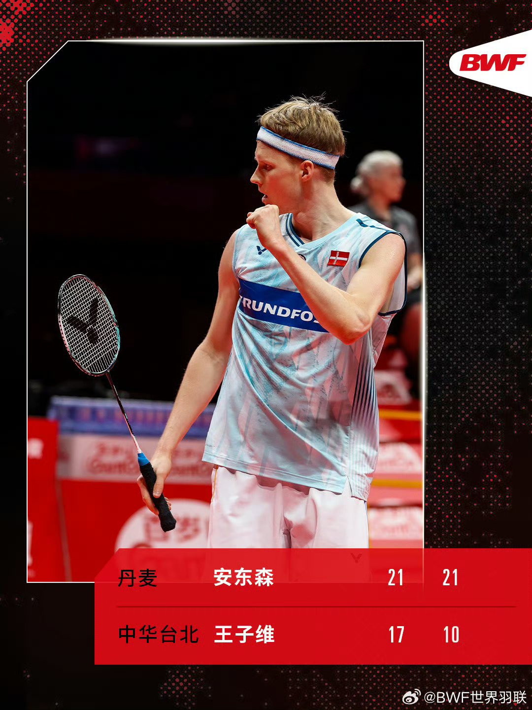 关于马来西亚羽毛球队绝杀印尼羽毛球队，马琳送出助攻的信息