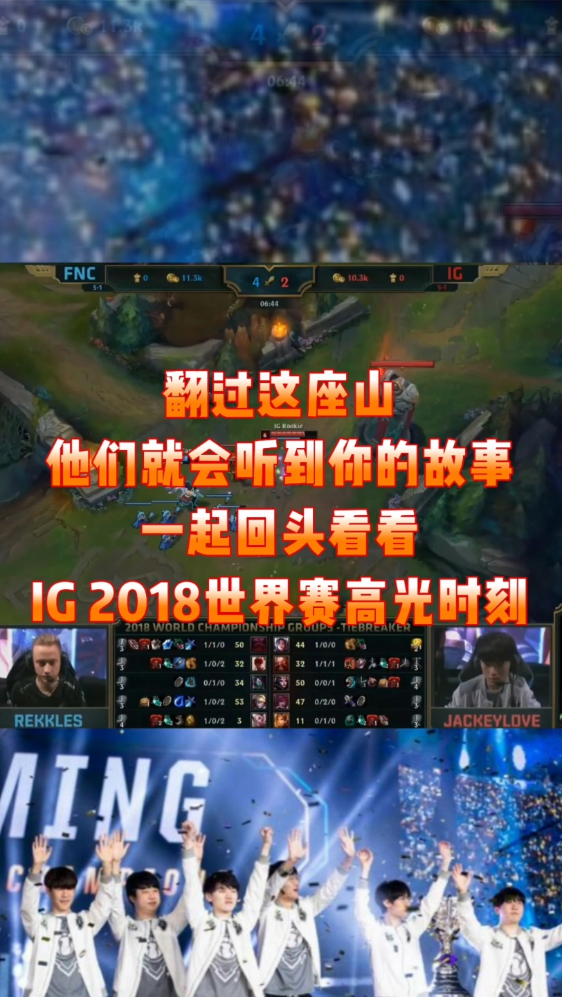 关于IG爆冷FNC，Huni制霸全场的信息